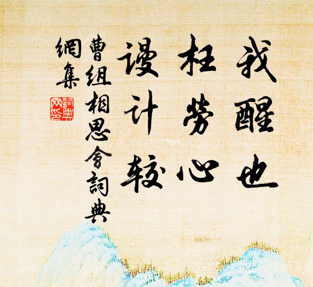 添卻征人無限淚，怪來嗚咽已千秋 詩詞名句