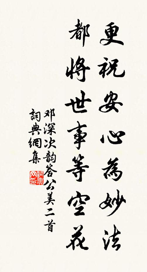 何人慰孤寂，知已在蓬萊 詩詞名句