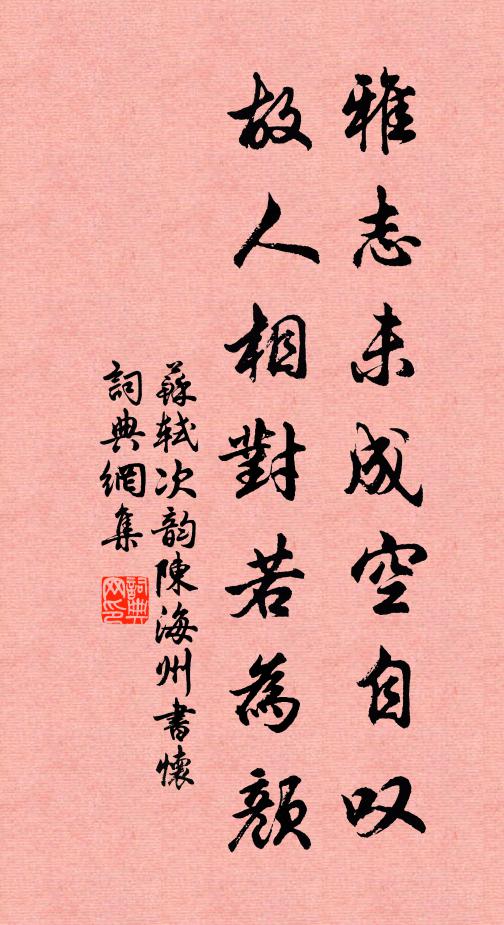空嘆時光換,誰知造化工 詩詞名句