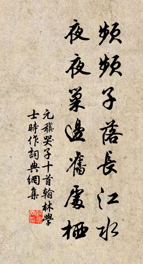 嗇夫苟有惠，前世猶立祠 詩詞名句