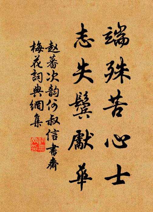 來時誦我伴牢愁 詩詞名句