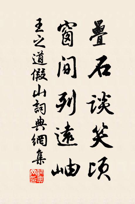 自從師指天機道 詩詞名句