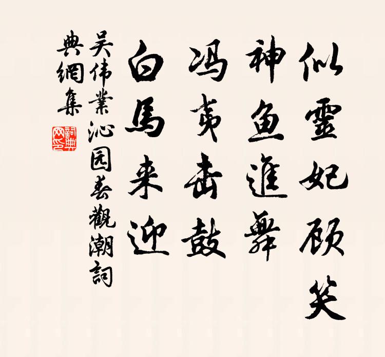 才地慚前輩,文華笑老蒼 詩詞名句