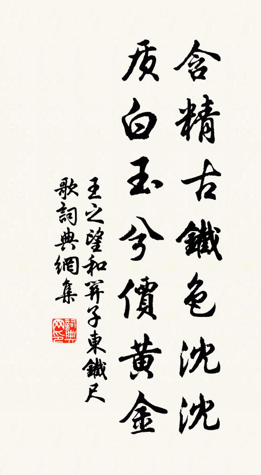 平生丘壑姿,至此意頗適 詩詞名句