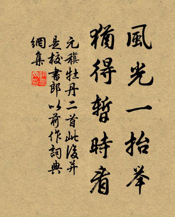 兒呼須我起，顧無燈燭光 詩詞名句