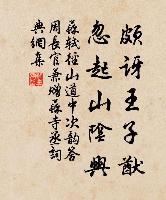 猶子在天末,念渠懷渭陽 詩詞名句