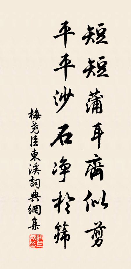 食飽窗間新睡後，腳輕林下獨行時 詩詞名句