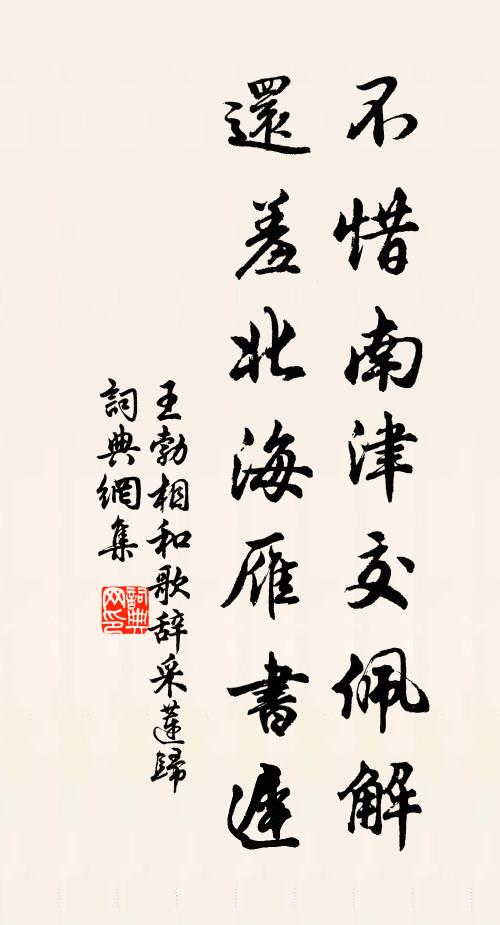 顧茲太古民，渾渾而噩噩 詩詞名句