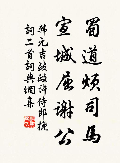 戰退睡魔重酌茗,再披文卷眩生花 詩詞名句