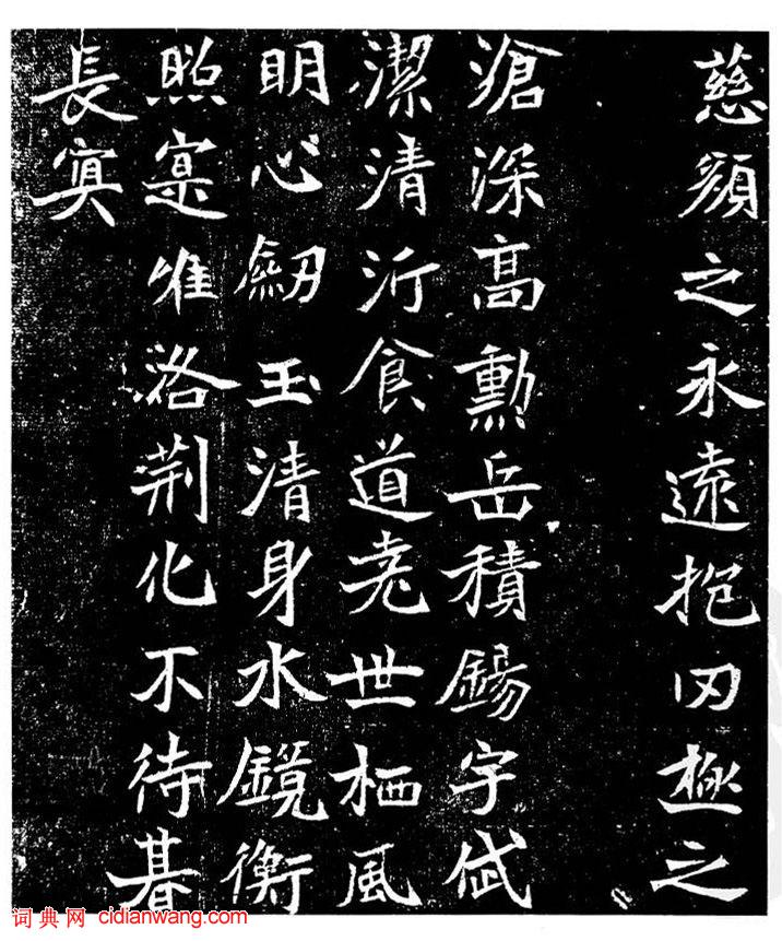 北魏楷書《樂安王元緒墓誌》刻石及拓本