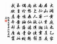 行香子 謝聖水會眾原文_行香子 謝聖水會眾的賞析_古詩文