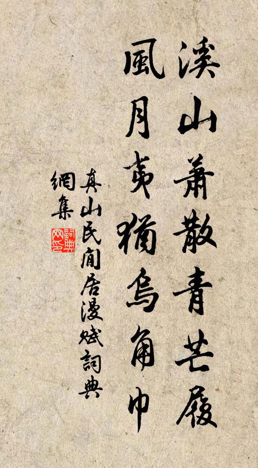 莫怪騷人語益奇 詩詞名句