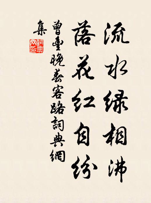 澗舂分注沼,田獲半樊園 詩詞名句