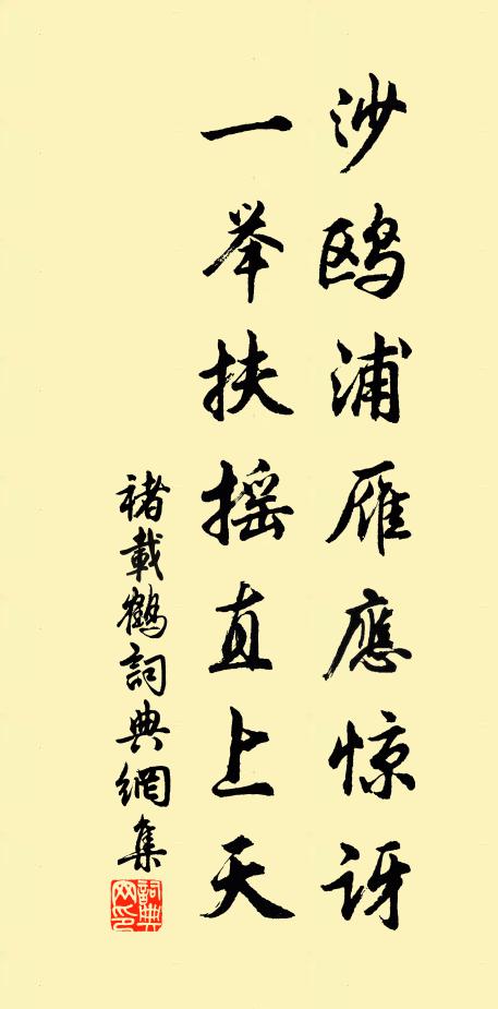 近新來、怕上小紅樓,憑闌眺 詩詞名句