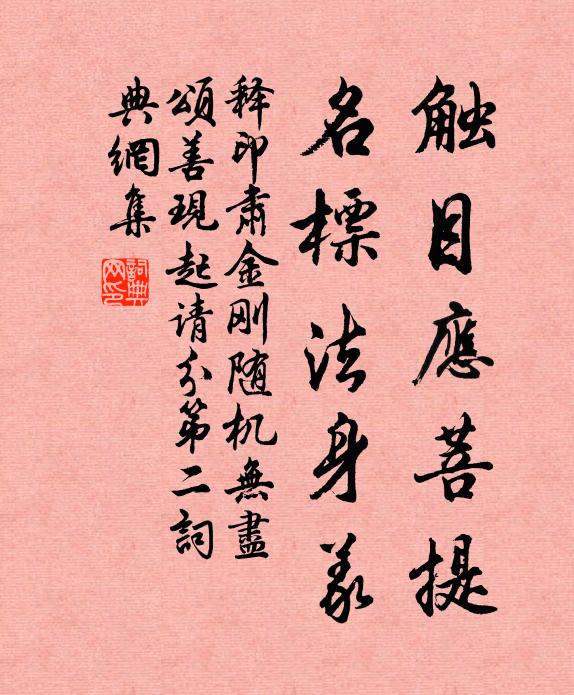 鄂城資豫備,淮甸得安居 詩詞名句