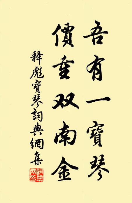 片霞飛絕頂,一鶴下青冥 詩詞名句