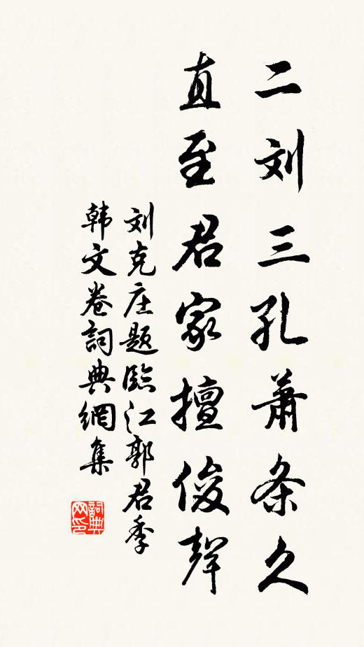 紅鈴若得滿腰生，常勝號為金束帶 詩詞名句