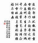 一言足以召大禍,故古人守口如瓶,惟恐其覆墜也 詩詞名句