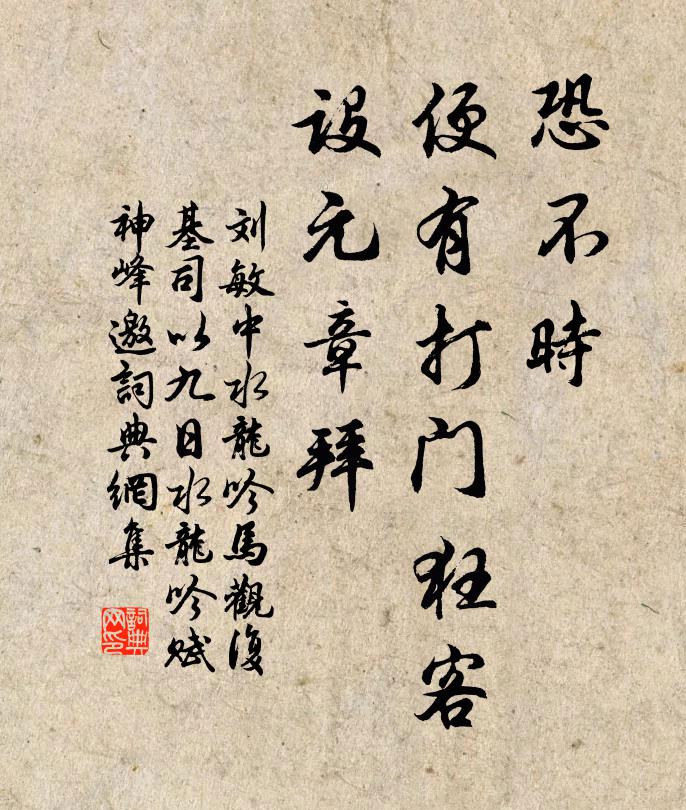 鬼神捧出擎天柱，海底移來壓地盤 詩詞名句