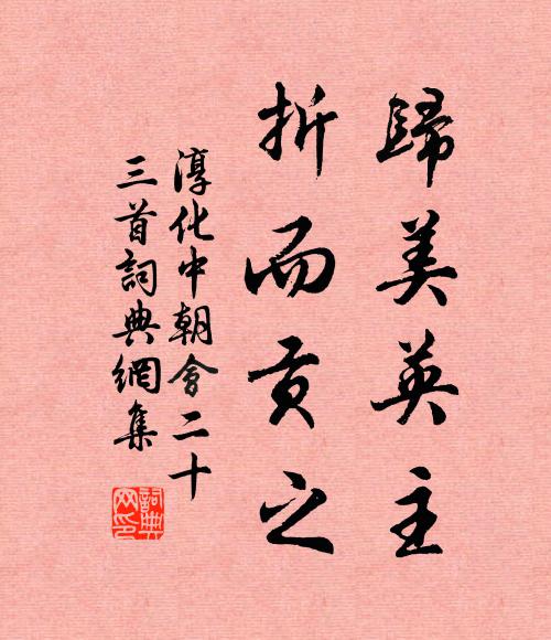 玉恨埋黃壤,星愁析紫微 詩詞名句