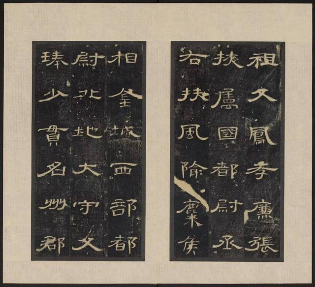 東漢《郃陽令曹全碑》拓本