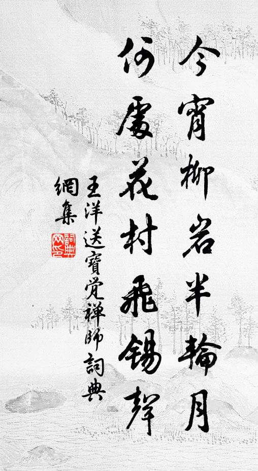 何人半破好東絹，畫出瀟湘秋色薄 詩詞名句