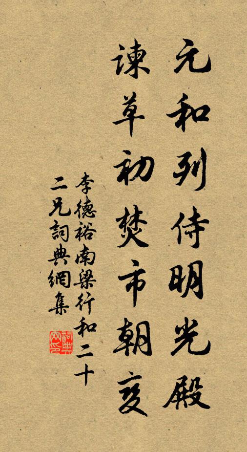 海末知難及,蕃青的不過 詩詞名句