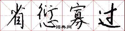 柁樓的意思_柁樓的解釋_國語詞典