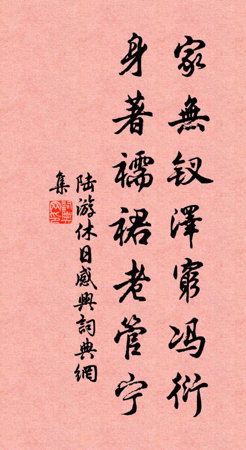 背負肩駝，不肯拋擲 詩詞名句