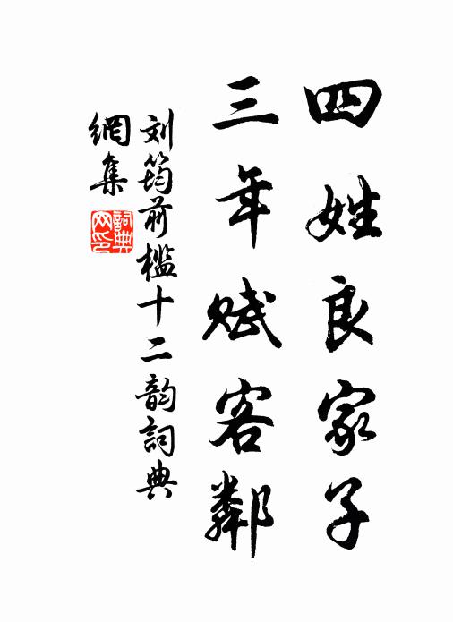 巧智起頹波，但逐末流趨 詩詞名句