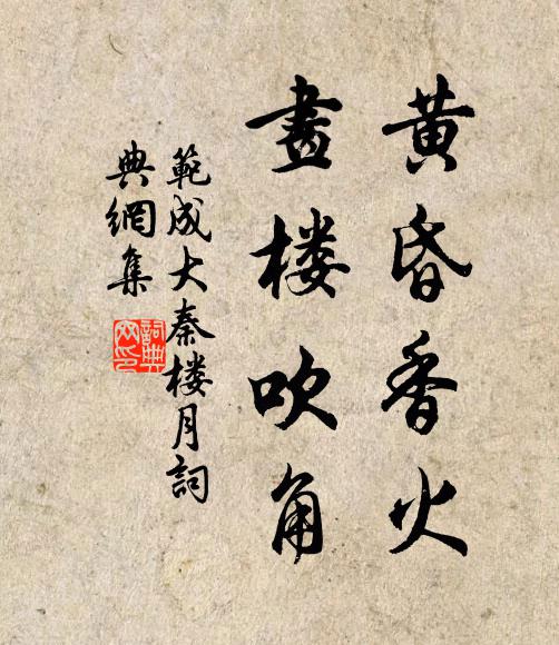 縱使星星還復出，不妨時作少年人 詩詞名句