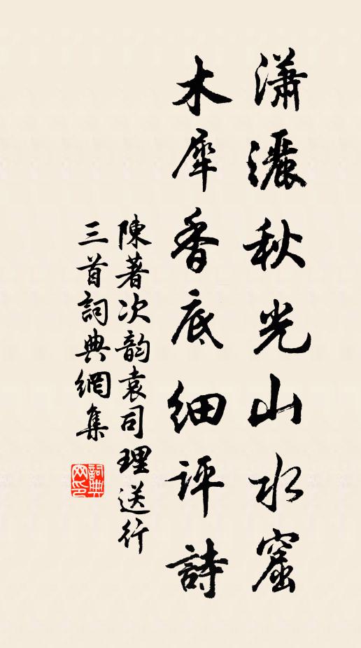 不知從樹下，還肯到人間 詩詞名句