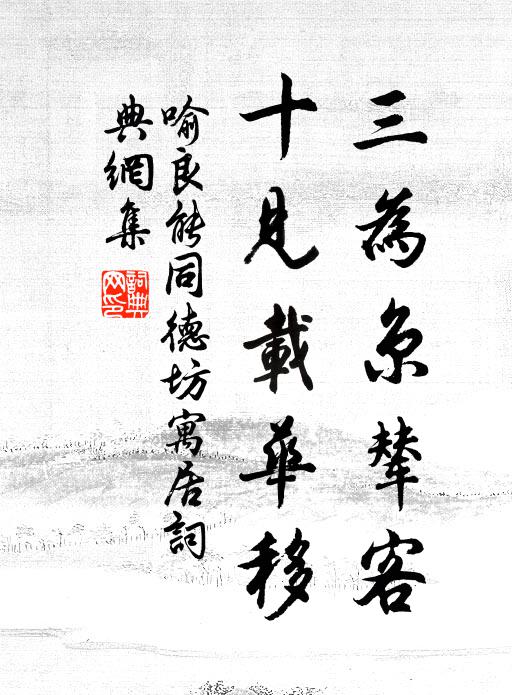 夢回故園好,蘭菊羅中庭 詩詞名句