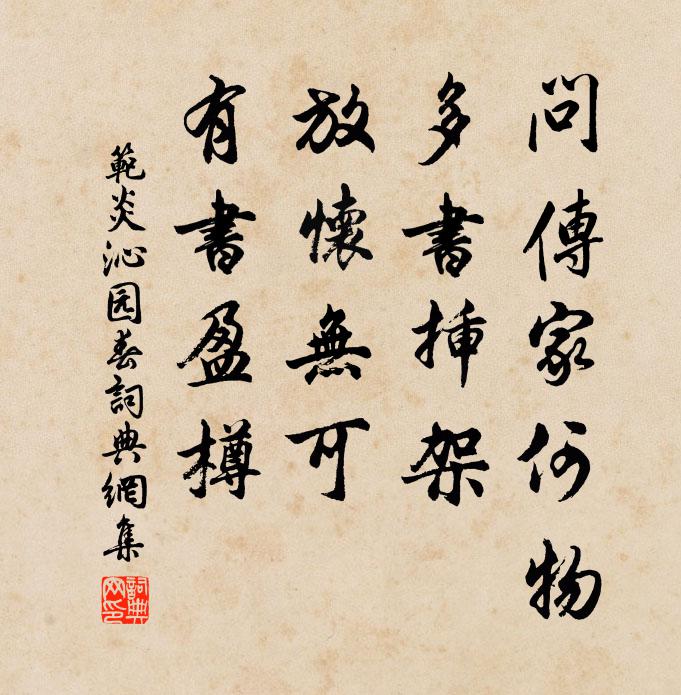 紛紛桃李太妖嬈,相對夜闌燭 詩詞名句