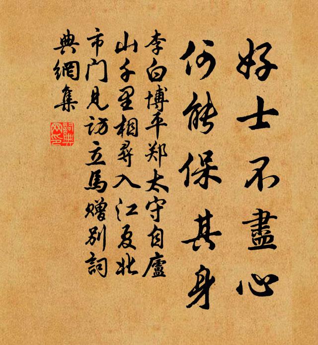 異香燃篤耨，碩果噉波羅 詩詞名句