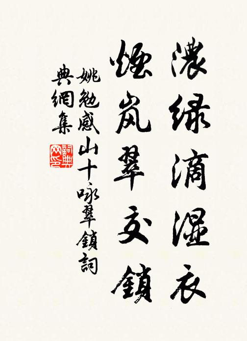 道人愛山出天姿,自謂計黠人嫌痴 詩詞名句