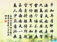 惟有五緯星,順逆有去留 詩詞名句