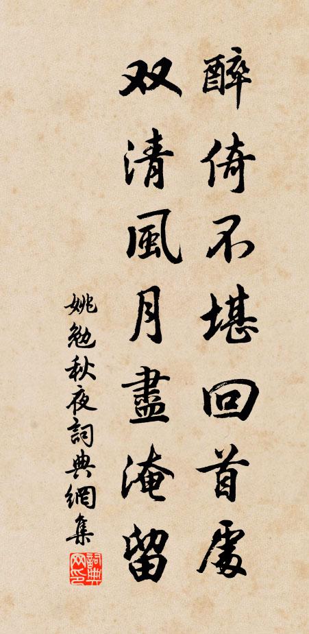 不堪狂雲巧妒月,何意積羽能沈舟 詩詞名句