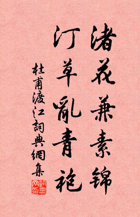 太玄洎潛虛,探賾深可鉤 詩詞名句