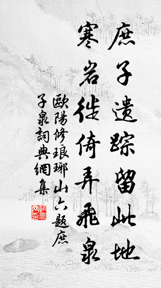 舉酒臨南軒，夕陽滿中筵 詩詞名句