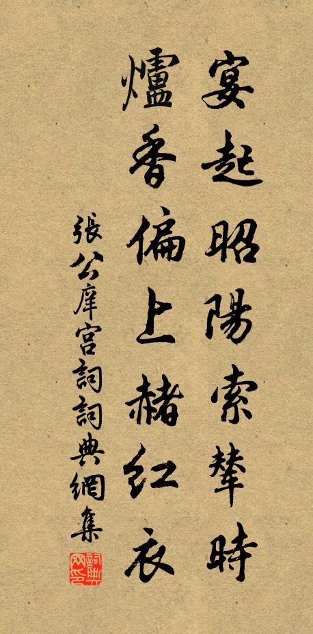 獨向條陽翠靄行,杖藜徐步愴吟情 詩詞名句