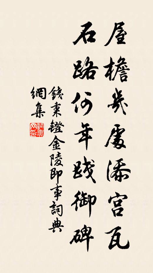 道邊惟驛舍,山後有人家 詩詞名句