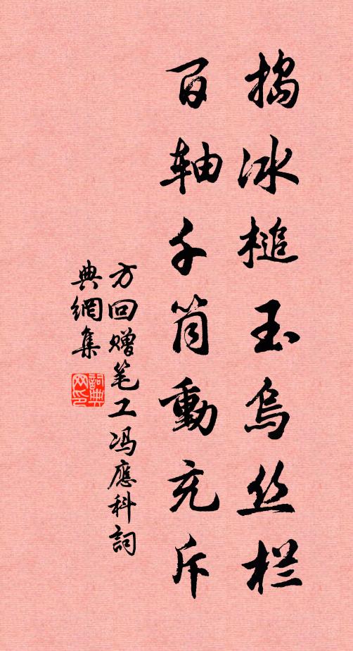 羲獻墨跡十一卷,水玉作軸光疏疏 詩詞名句