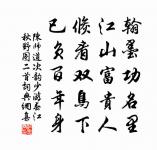 嘲賀將仕二首原文_嘲賀將仕二首的賞析_古詩文