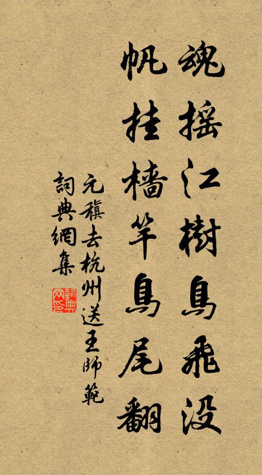 能諳肉芝樣,解講隱書文 詩詞名句