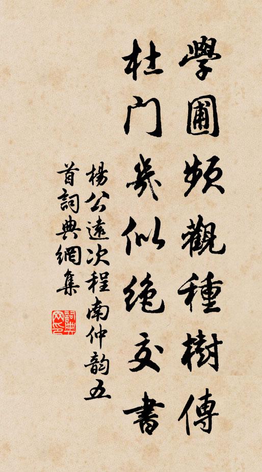 從渠蹇材拗莫馴，超然目送八極轡鳳驂麒麟 詩詞名句