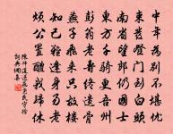 四賢古風壽帥閫廣成子原文_四賢古風壽帥閫廣成子的賞析_古詩文