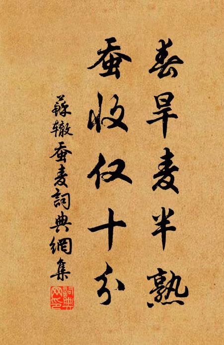 美髯今幾尺，銜袖竟何書 詩詞名句