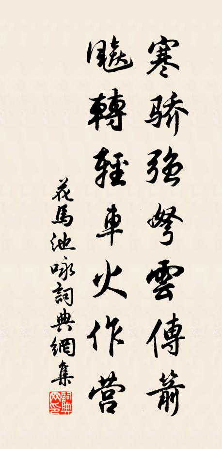 子矣又起離群恨，欲操行袪重愴神 詩詞名句
