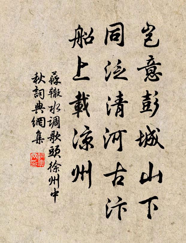 擁篲祗今知不晚，曹裝猶未去三齊 詩詞名句